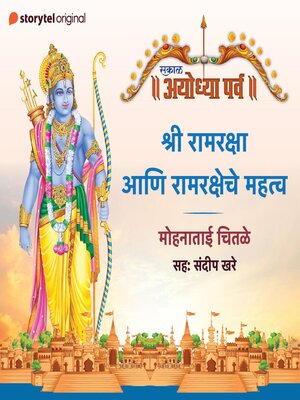 cover image of Ramraksheche Mahatva
